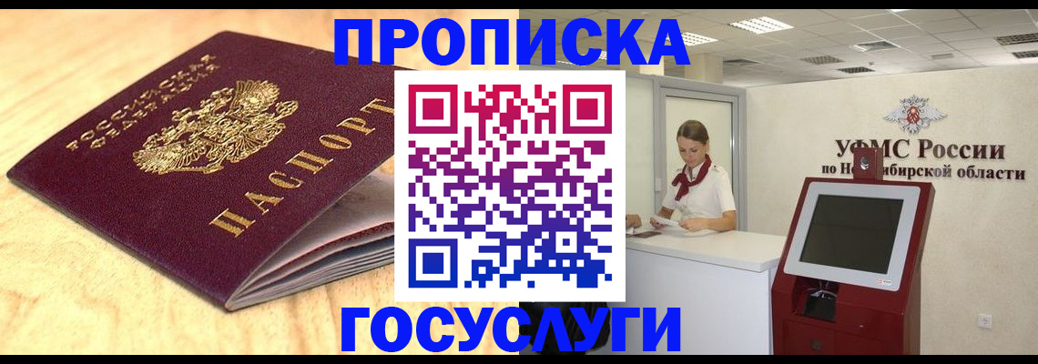 прописка паспорт в Нефтекамске