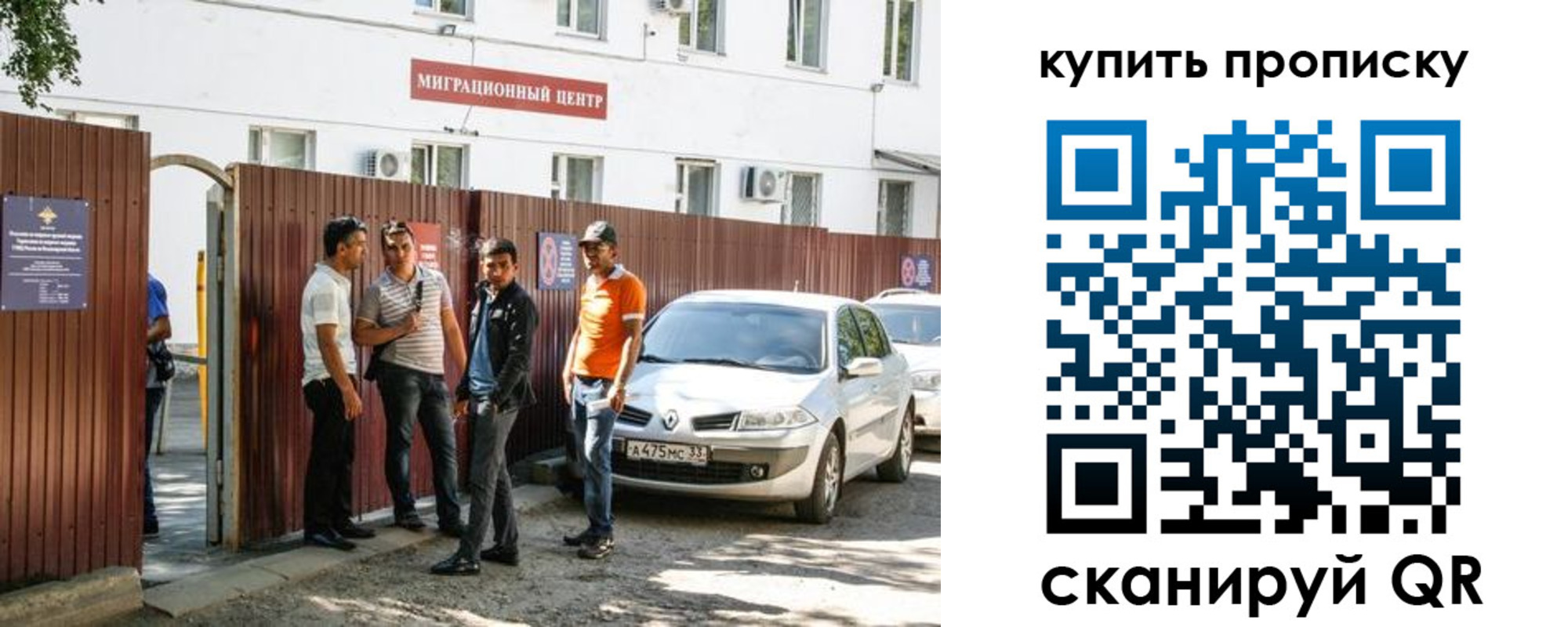 временная регистрация купить в Нефтекамске