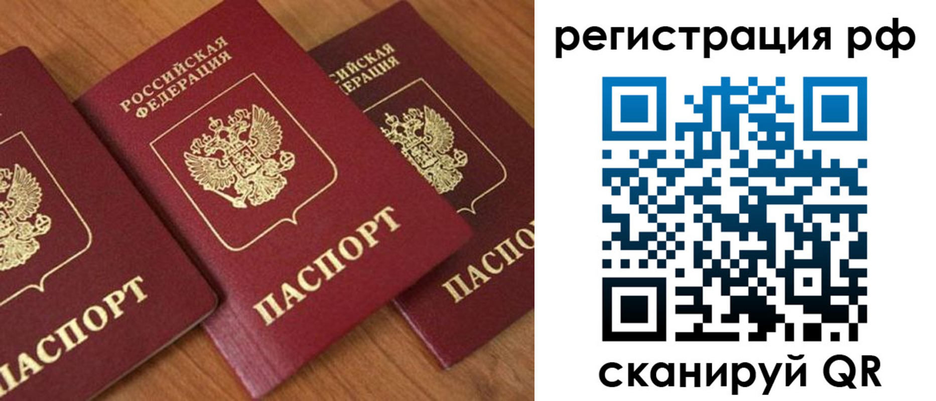временная регистрация в Нефтекамске
