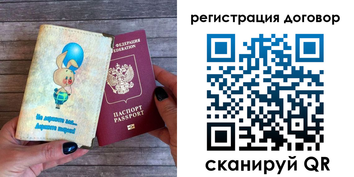 прописка поиск в Нефтекамске