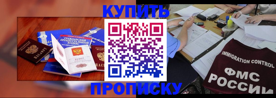 прописка регистрация в Нефтекамске