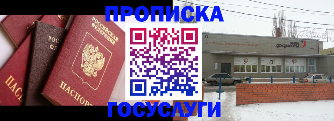 временная регистрация собственник в Нефтекамске