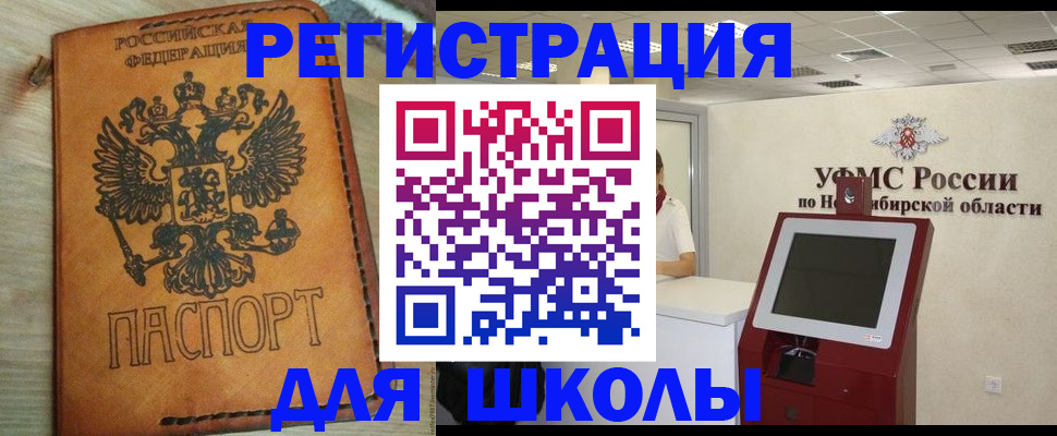 временная регистрация собственник в Нефтекамске