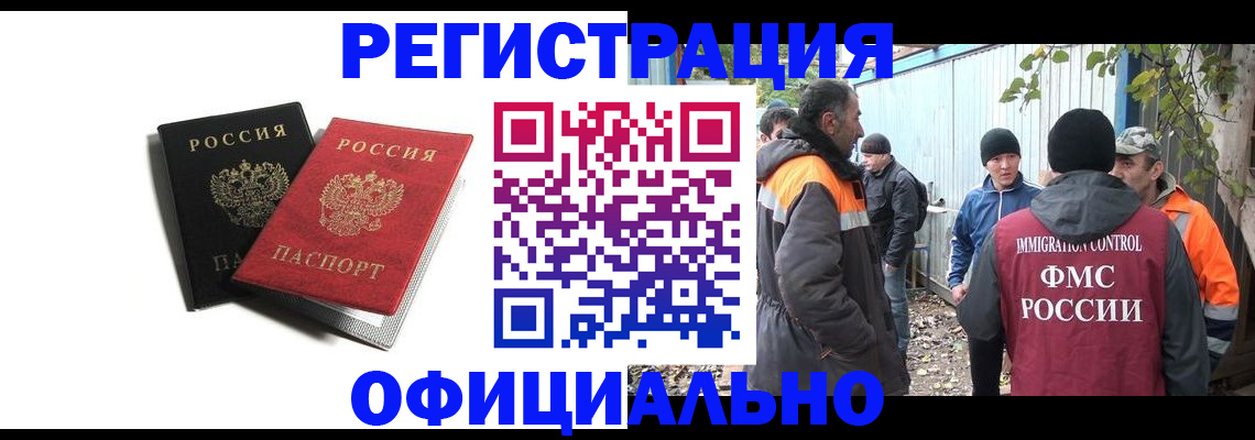 временная регистрация в квартире в Нефтекамске