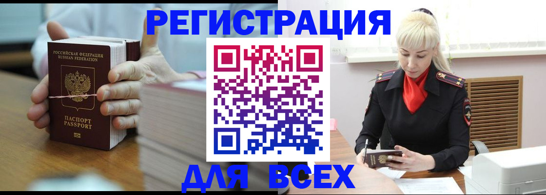 прописка гарантия в Нефтекамске