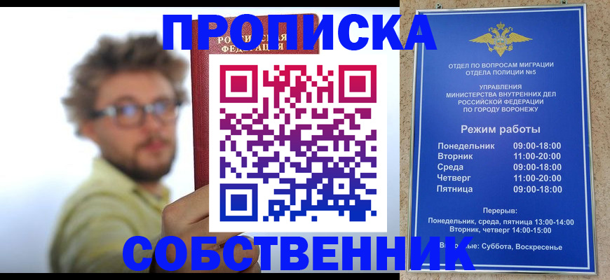 временная регистрация гарантия в Нефтекамске