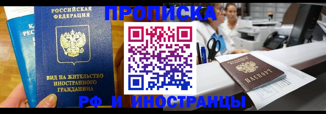 прописка иностранных граждан в Нефтекамске