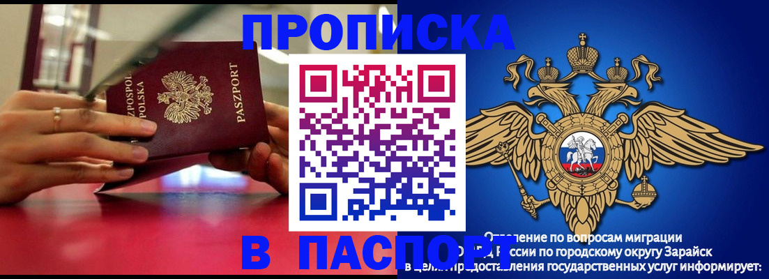 временная регистрация в Нефтекамске