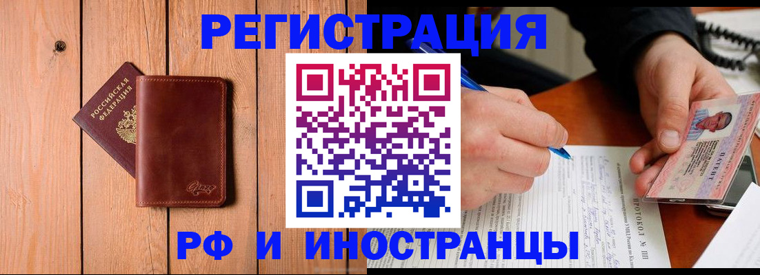 временная прописка в Нефтекамске