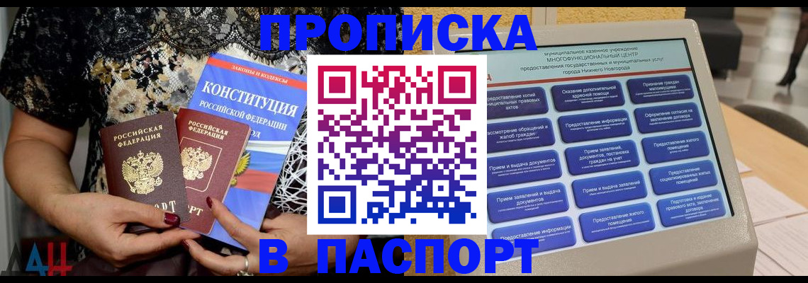прописка иностранных граждан в Нефтекамске