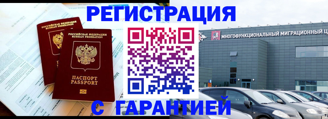 временная регистрация в квартире в Нефтекамске