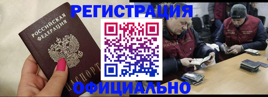 временная регистрация собственник в Нефтекамске