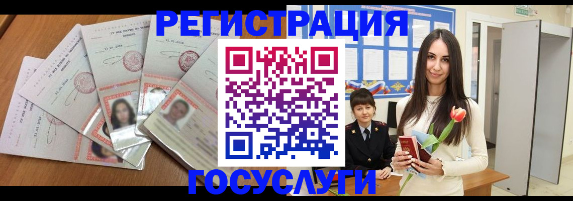 купить прописку в Нефтекамске